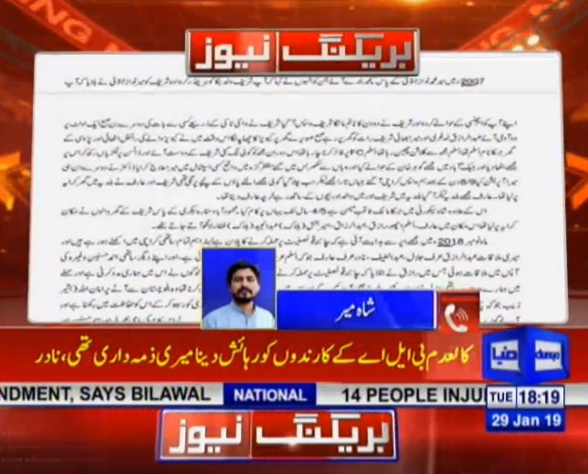 DunyaNews's tweet photo. #ChineseConsulateAttack: JIT report reveals Aslam Achu made contact through whatsapp
Watch Live: https://t.co/W5UiYRTwLo 

#DunyaNews #DunyaUpdates
@pmln_org @PTIofficial @MediaCellPPP https://t.co/dNXM6FeYXG