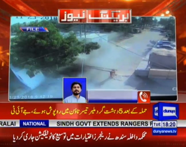 DunyaNews's tweet photo. #ChineseConsulateAttack: JIT report reveals Aslam Achu made contact through whatsapp
Watch Live: https://t.co/W5UiYRTwLo 

#DunyaNews #DunyaUpdates
@pmln_org @PTIofficial @MediaCellPPP https://t.co/dNXM6FeYXG