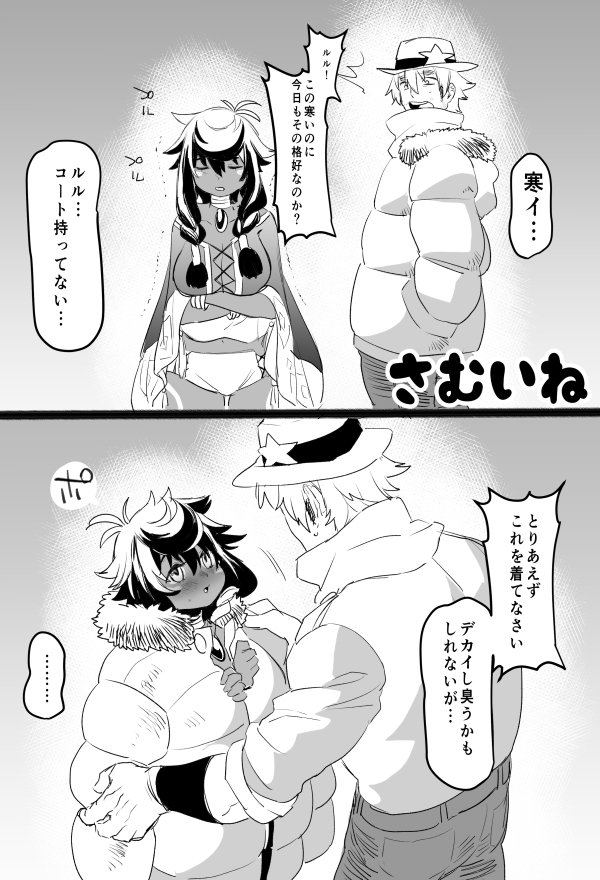 寒い日の鉄板。 #創作 #ノイジーツリー 