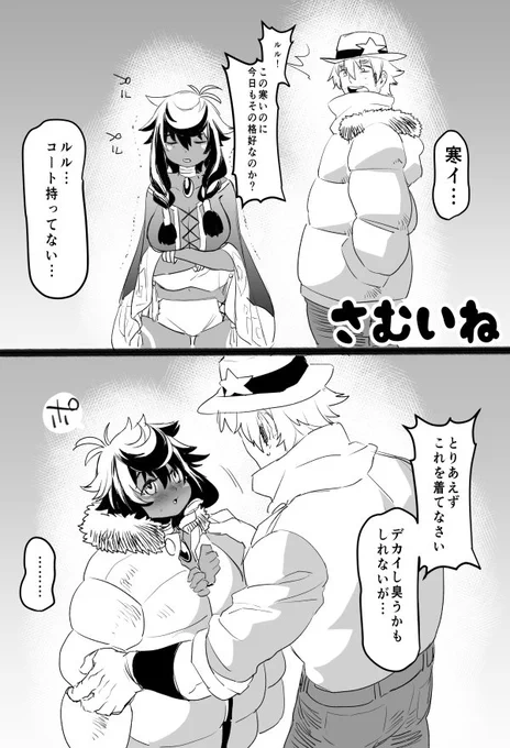 寒い日の鉄板。 #創作 #ノイジーツリー 