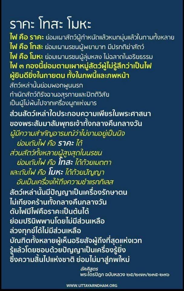 เผยแผ่คำสอนของตถาคต on X: เผยแผ่คำสอนของตถาคต On X: