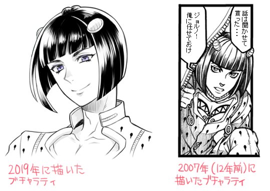 のぞむ ジョジョ５部 ブチャラティ今昔 私は５部がアニメ化して５部熱が再燃し出戻ってきたクチなので 10年以上前に描いた絵と最近描いた絵を並べてみた 昔描いたブチャラティのほうが強そう