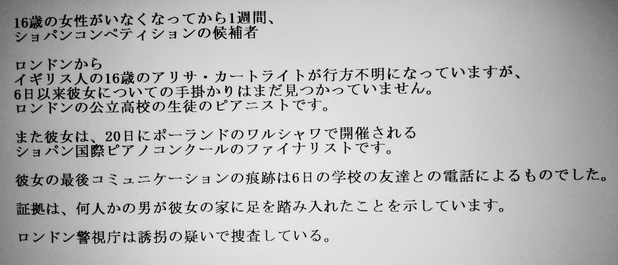 ペガサス pgs ルパンが読んでた新聞にアリサの誘拐記事 気になって翻訳すると 本名がアリサ カートライトで16歳 イギリス人でロンドンの公立高校の生徒だとわかった 新聞記事の情報より ルパン三世 グッバイパートナー 金曜ロードshow ペガサス pgs ルパンが読んでた新聞にアリサの誘拐記事 気になって翻訳すると 本名がアリサ カートライトで16歳 イギリス人でロンドンの公立高校の生徒だとわかった 新聞記事の情報より ルパン三世 グッバイパートナー 金曜ロードshow