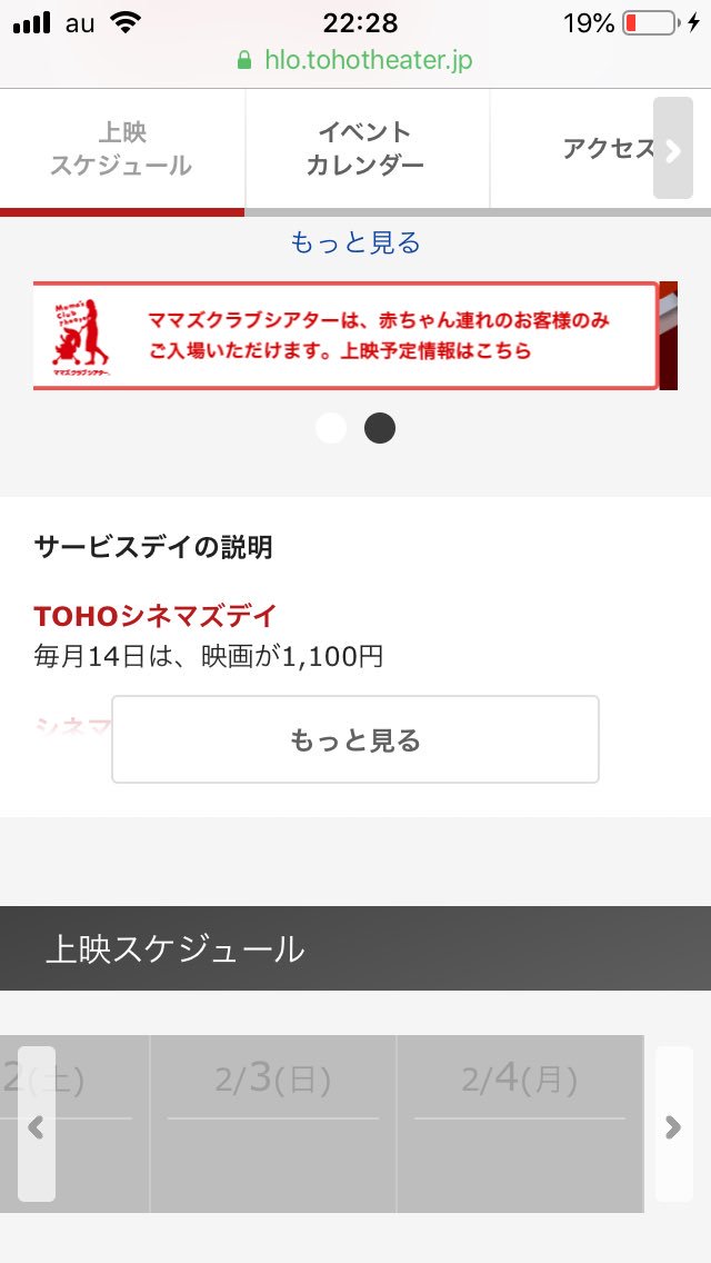 ねとらぼなどの報じたtohoシネマズ日本橋の 休業 の理由について さまざまな憶測集まる ストライキ インフルエンザ 病害虫の発生 消防法に抵触 ハードウェアの故障 名探偵が来てる 事件性 Togetter
