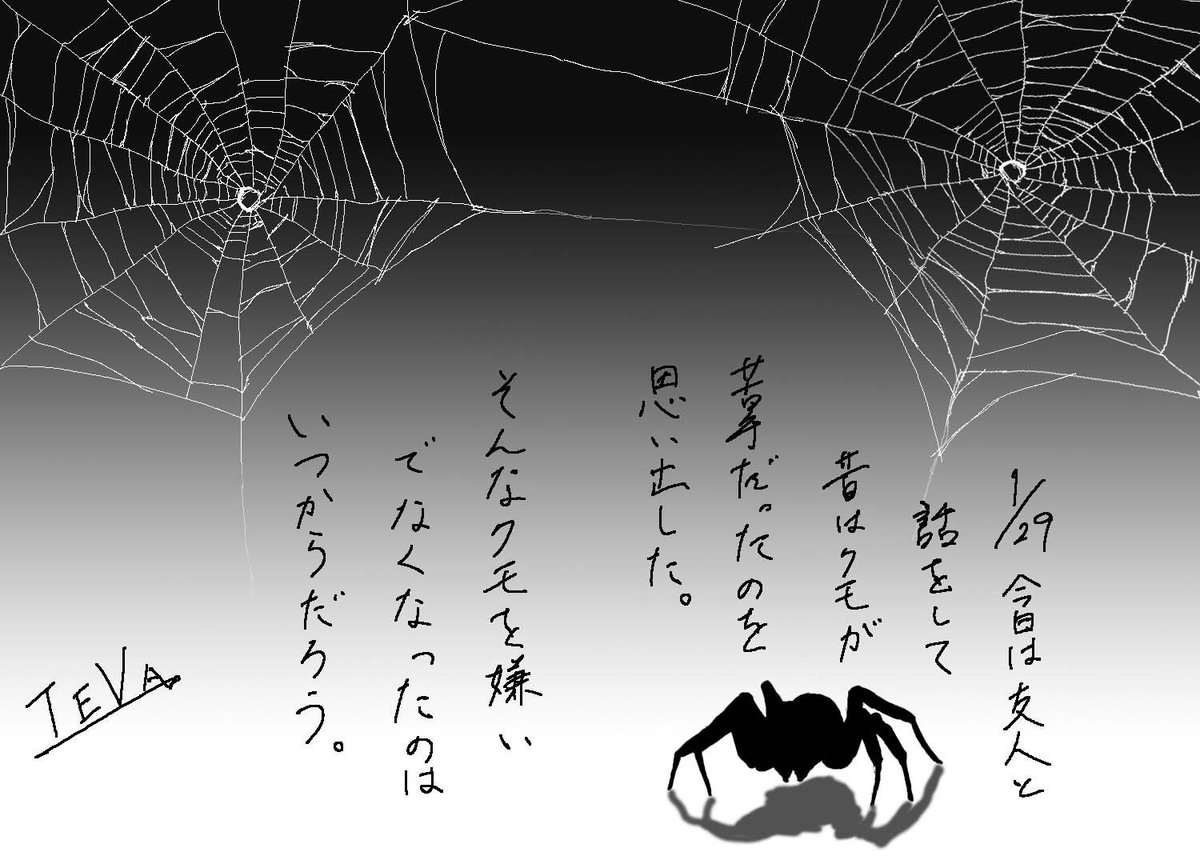 studio_KABA's tweet photo. 45日目
作:てゔぁさき(@tevasaki_ )
#カバのかばん 
#冬の交換絵日記 https://t.co/sc7UAYl25F