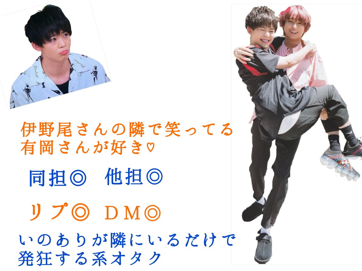 inoari_egao_223's tweet photo. 🌻お友達探し

🌻有岡大貴♡いのあり

🌻濃く絡んでくれる人募集中

#とびっ子さんと繋がりたい 
#RTかいいねで気になった人お迎え 
#RTしたとびっ子さん���員フォロー 
#いいねしたとびっ子さん全員フォロー 
#有岡大貴 #伊野尾慧 #いのあり #HeySayJUMP https://t.co/Daey7Q7Cqr