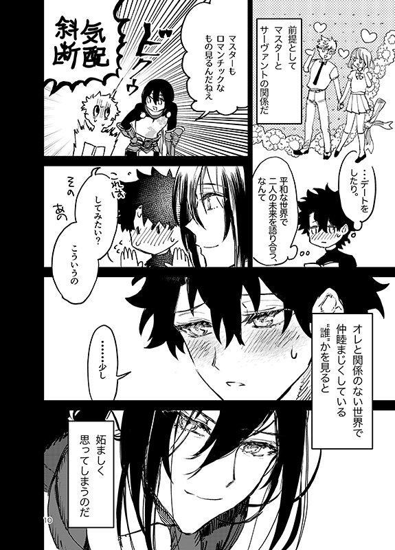 春コミサンプル2/注意書きはツリー最初のツイートを御覧ください 
