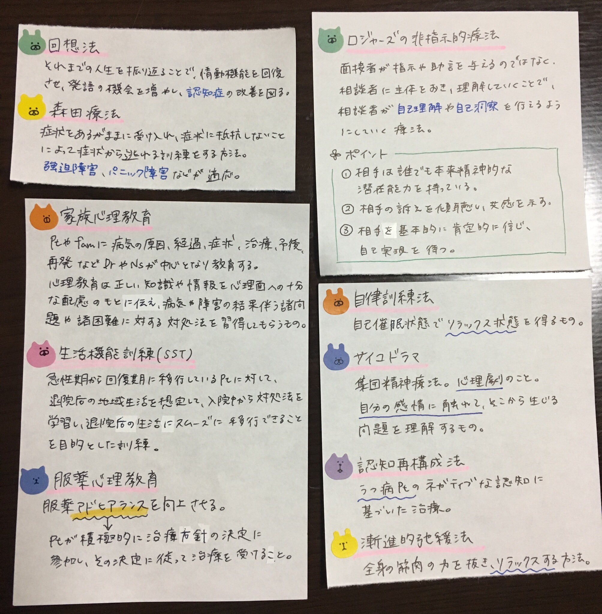 アホな助産師🐣 on X: 