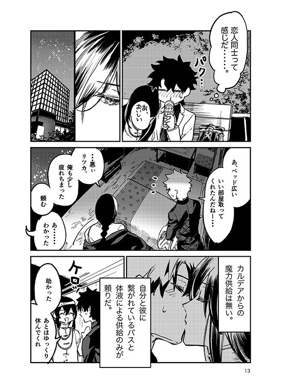 春コミサンプル3/注意書きはツリー最初のツイートを御覧ください 