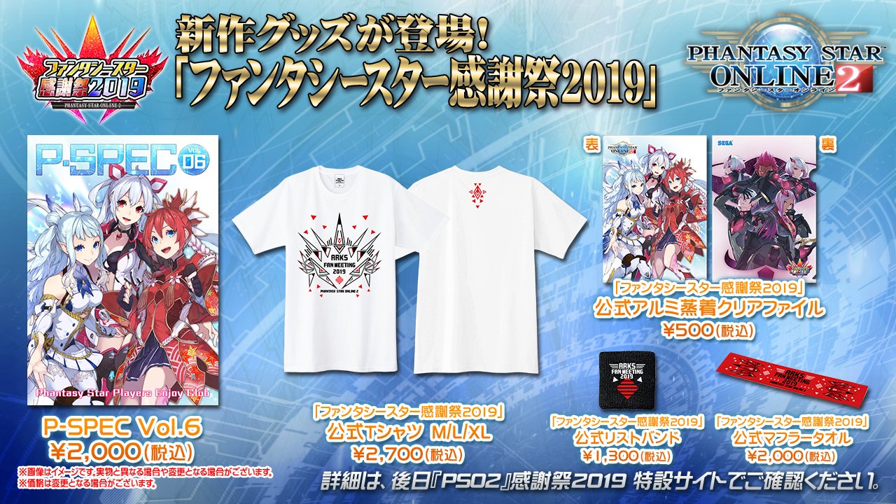 サイン入り】ファンタシースター公式同人誌 P-SPEC vol.1 neuroid