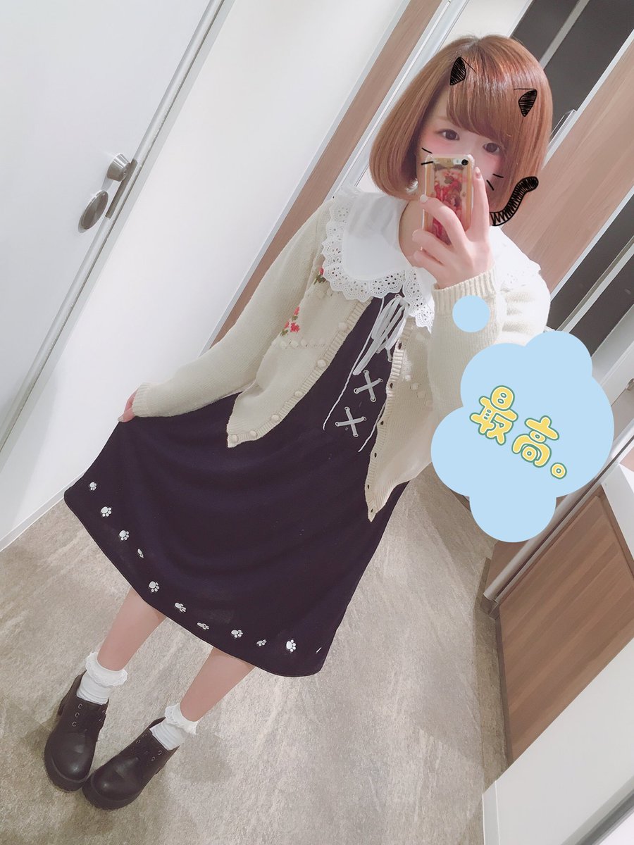 96猫 わー あやぽんありがとう かわよすっ 着こなしおしゃれ Twitter