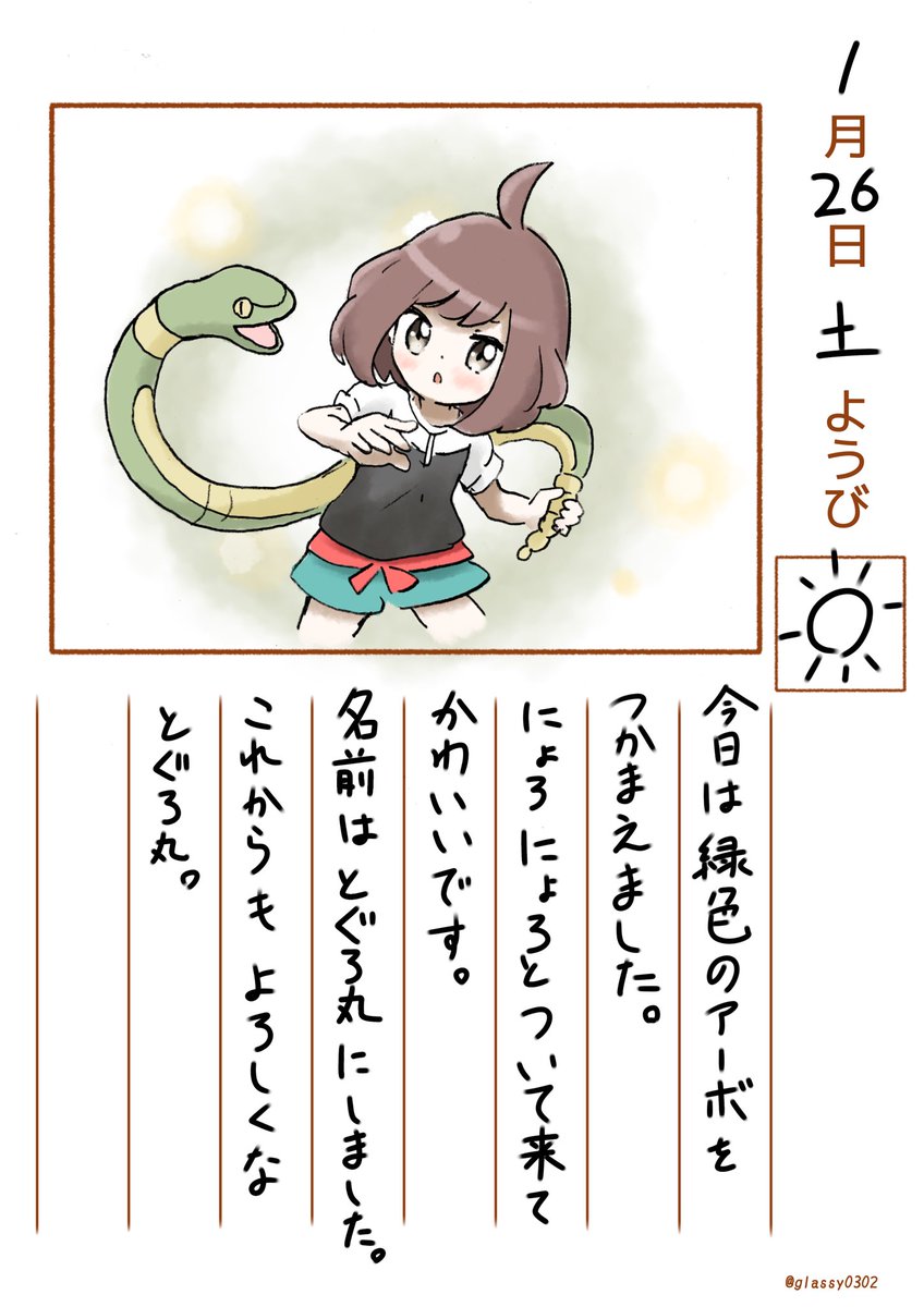 津軽産あっぷる とつげきチョッキ در توییتر あれ メガドレインだったか 津軽産あっぷる とつげきチョッキ در توییتر あれ メガドレインだったか