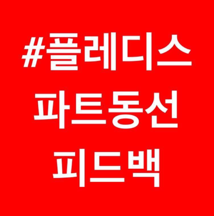 2oi7ii07's tweet photo. @pledis_17 안무 동선 피드백에 대한 응답이 이거인가요? 안 바꿀 거라고 기싸움? 유치하게 굴지 말고 수정해주세요 #플레디스_멤버수납_그만 https://t.co/sUmGSDLUP0