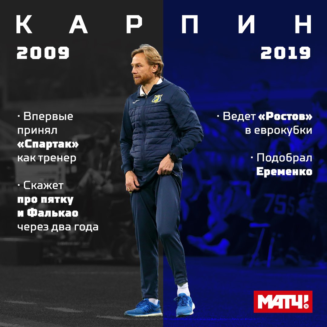 Программа на матч изменения на сегодня. Фонбет кубок матч премьер.
