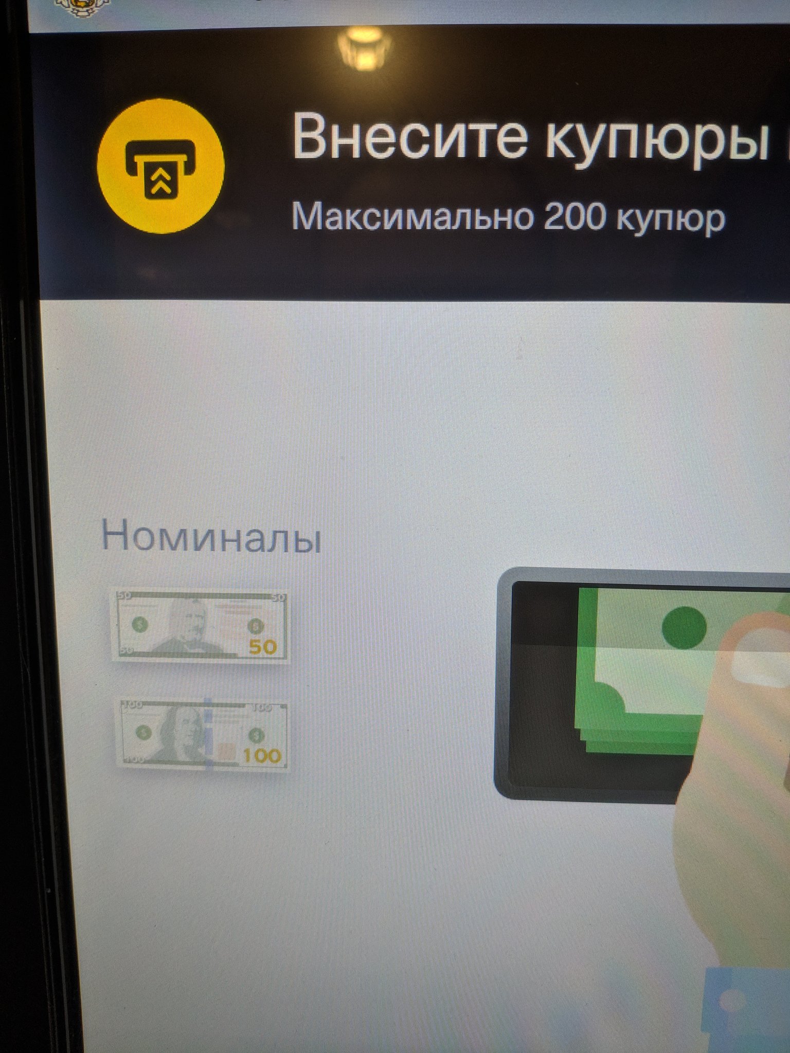 Как снять доллары через банкомат тинькофф Клиенты банка "Тинькофф" сообщили о сбоях в работе сервиса Москва 24, 08.07.20