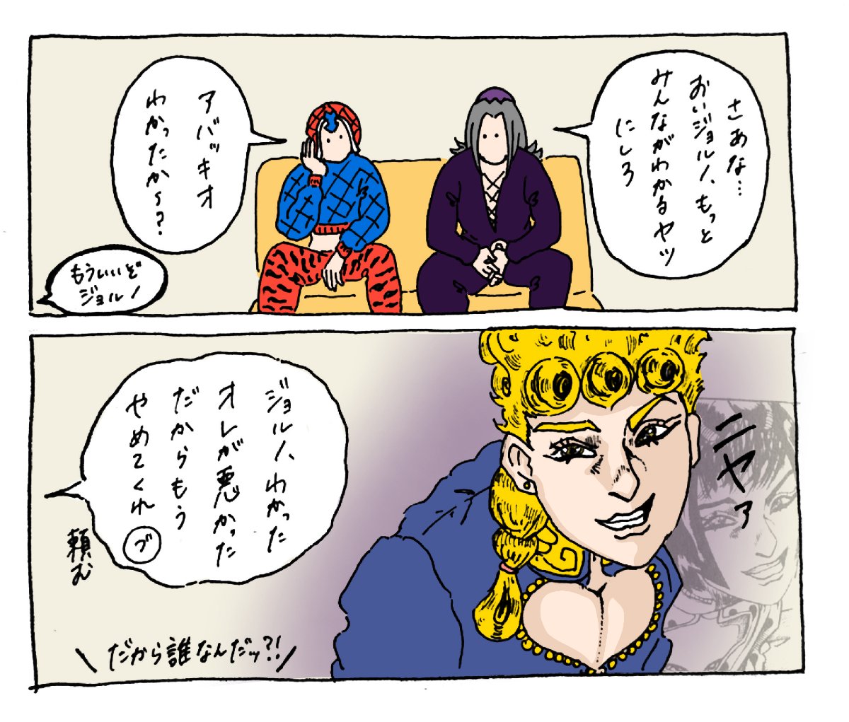 きこ 根に持つ男 ジョルノ ジョバァーナ Jojo版深夜の真剣お絵描き60分一本勝負 きこ 根に持つ男 ジョルノ ジョバァーナ Jojo版深夜の真剣お絵描き60分一本勝負