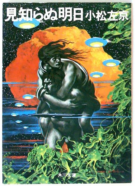 Ncc1701 小松左京 牛の首 短編小説 これは本当に恐ろしい怪談 こんなに恐ろしい怪談は聞いたことがない これ以上は ネタバレになるので言えない