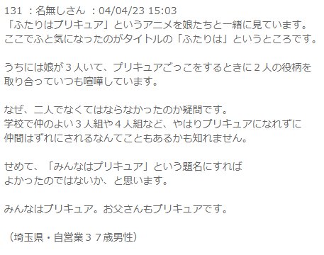 4月12日はネコツキの誕生日だ 私はお父さんもプリキュアですコピペの15年越しの壮大なアンサー説を推す T Co Q6txc7g4i3 Twitter 4月12日はネコツキの誕生日だ 私はお父さんもプリキュアですコピペの15年越しの壮大なアンサー説を推す T Co Q6txc7g4i3 Twitter