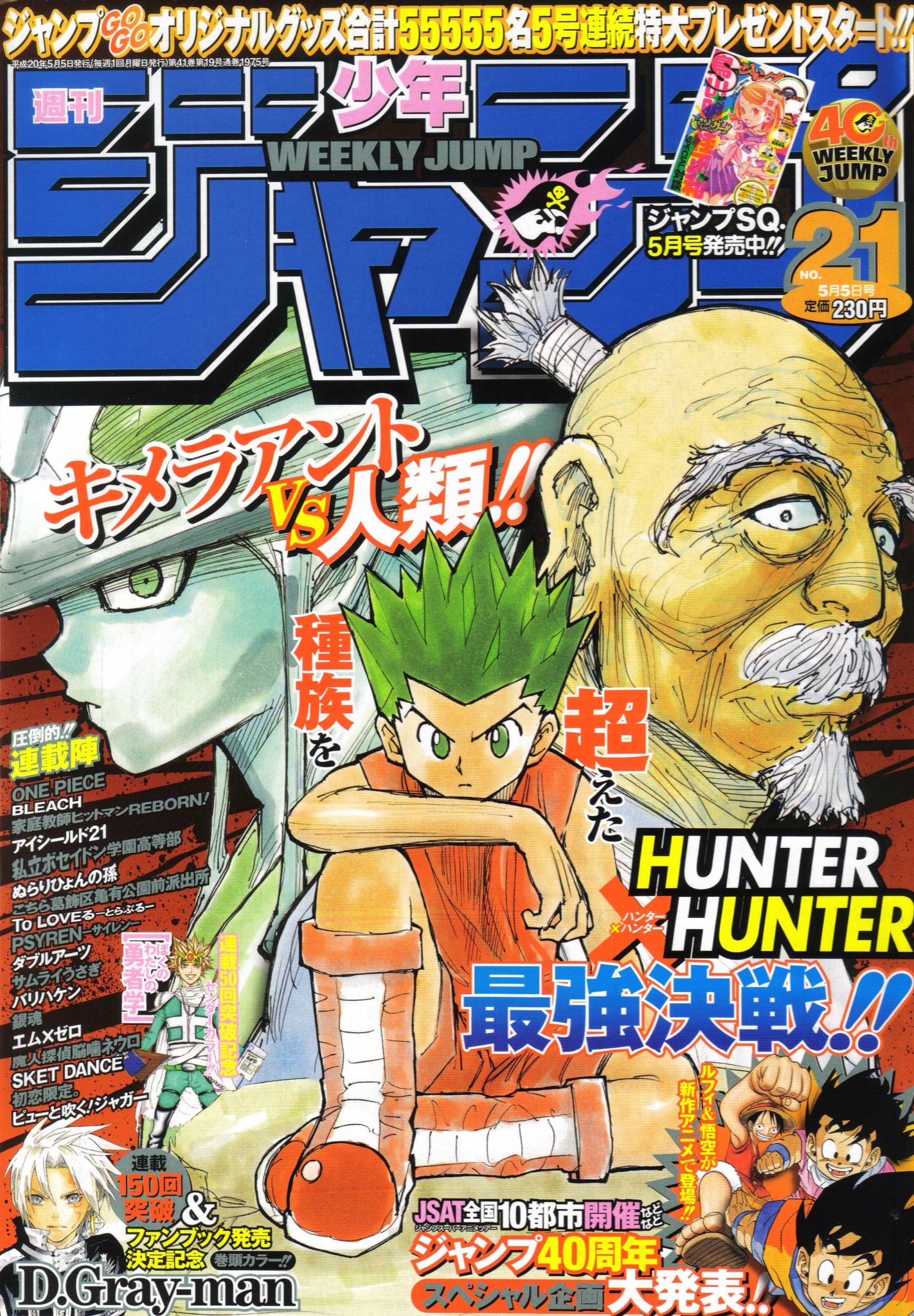 Hunter x Hunter, Vol. 21 Manga eBook by Yoshihiro Togashi - EPUB Book