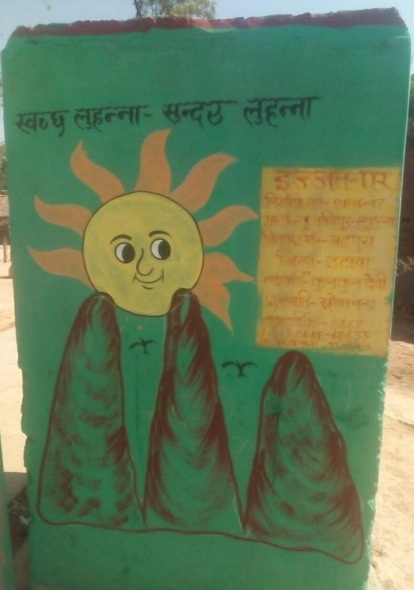 BadpuraBlock's tweet photo. स्वच्छ सुंदर पेंटिंग ग्राम पंचायत बुलकीपुर लुहन्ना। @jselvakumari @dproetawah @BcSbmg https://t.co/DkM1RNY0Iw