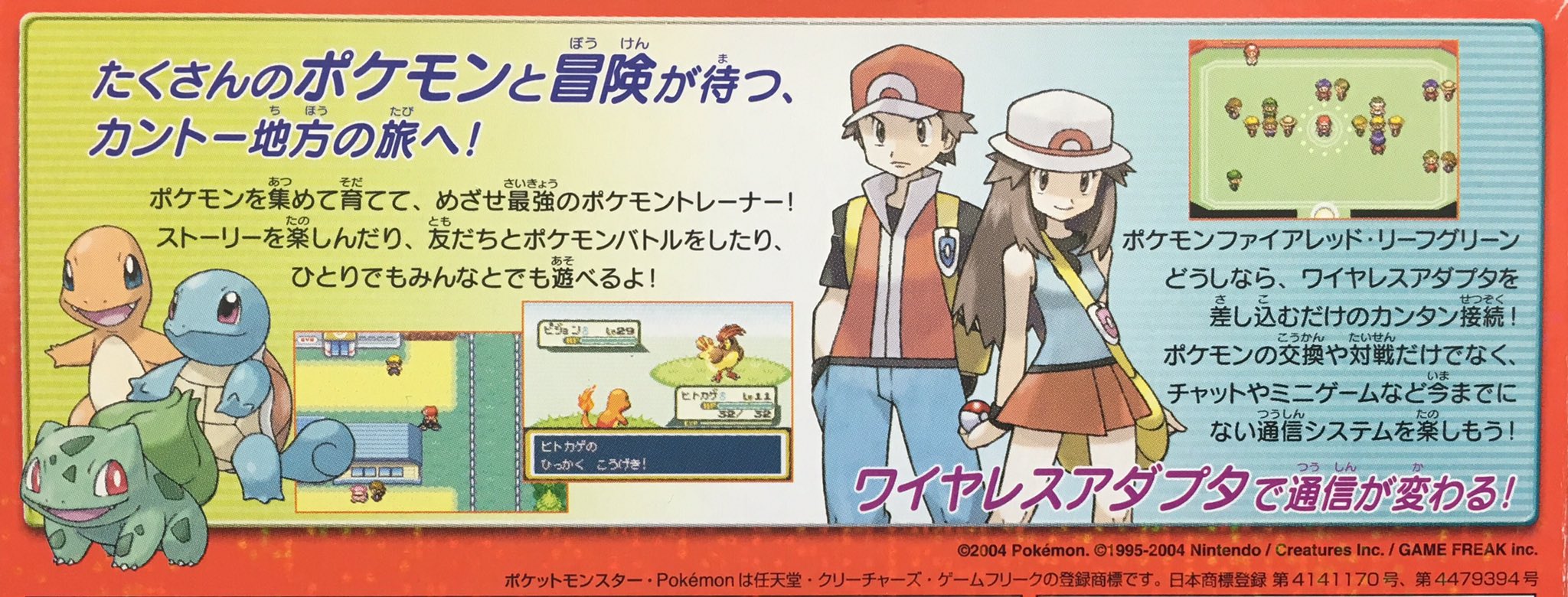 ゲーム探偵団 本日はゲームボーイアドバンス ポケットモンスター ファイアレッド リーフグリーン が発売されて15周年です おめでとうございます T Co zp0twdw4 Twitter