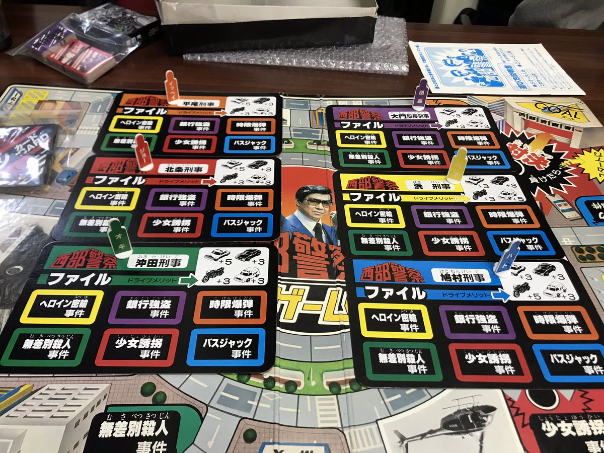 磨伸映一郎 氷室13巻発売中 西部警察ゲーム とは プレイヤーは大門軍団の一人となり コンクリートジャングルで巻き起こる数々の凶悪事件を解決してゴールを目指すゲームである 磨伸映一郎 氷室13巻発売中 西部警察ゲーム とは プレイヤーは大門軍団の一人となり コンクリートジャングルで巻き起こる数々の凶悪事件を解決してゴールを目指すゲームである