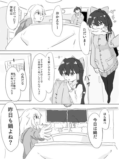 東方現代パロまんが
描いてみました
#東方 