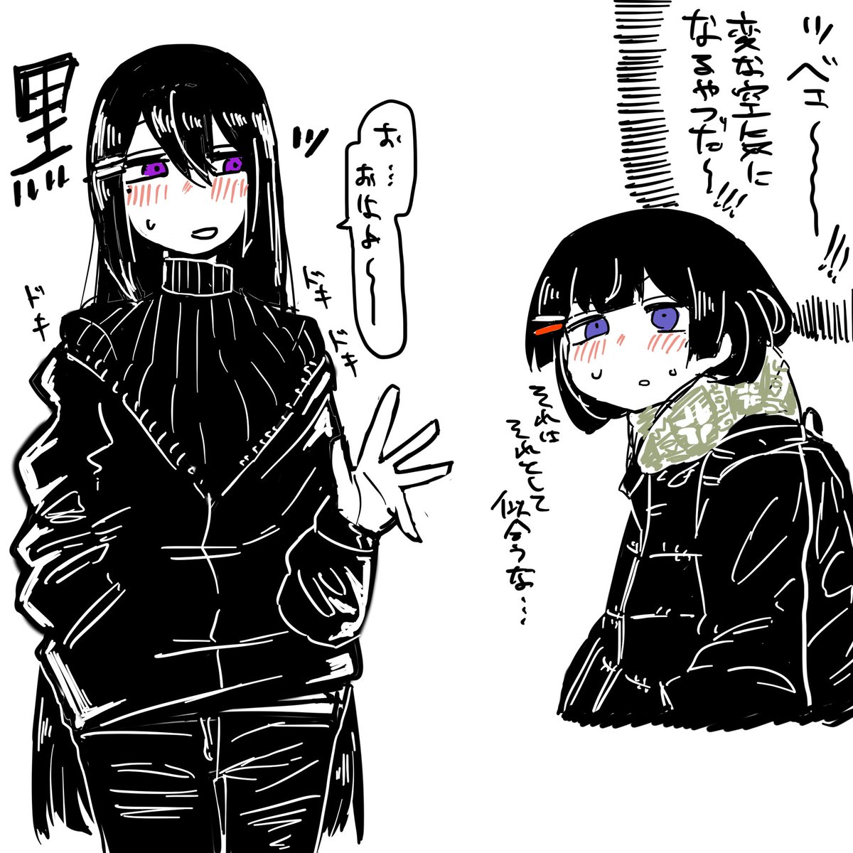 痛恨 にじそb イメチェンをする女子高生と原因を作った女子高生のイラスト