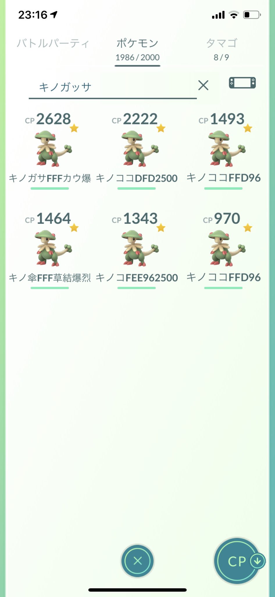 Pokegoラビリンス En Twitter 汗 ギリギリでガッサ6体くさむすび進化させた Fff 2体含む高個体から厳選 ポケモンgo キノココ キノガッサ くさむすび T Co Wkphkn3qky Twitter