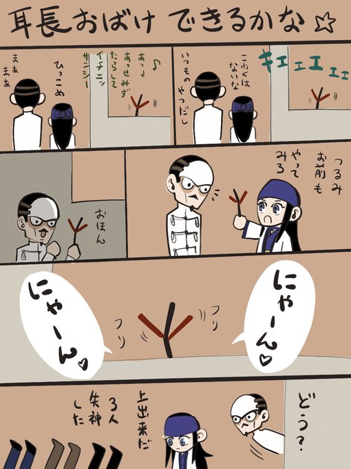 ゴールデンカムイ版深夜の真剣お絵描き60分一本勝負 を含むマンガ一覧 古い順 17ページ ツイコミ 仮