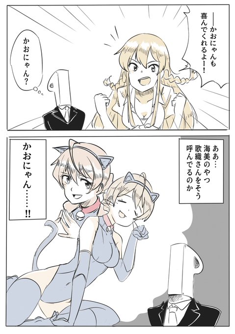 今回の環コミュのアレ。かおにゃん、御年23歳--……! 