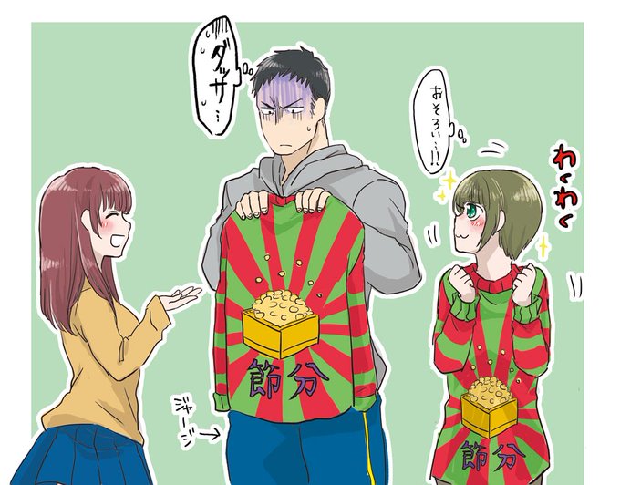 @waniviv お正月に間に合わなかったんで、クソダサ節分セーターにしましたwwwww 