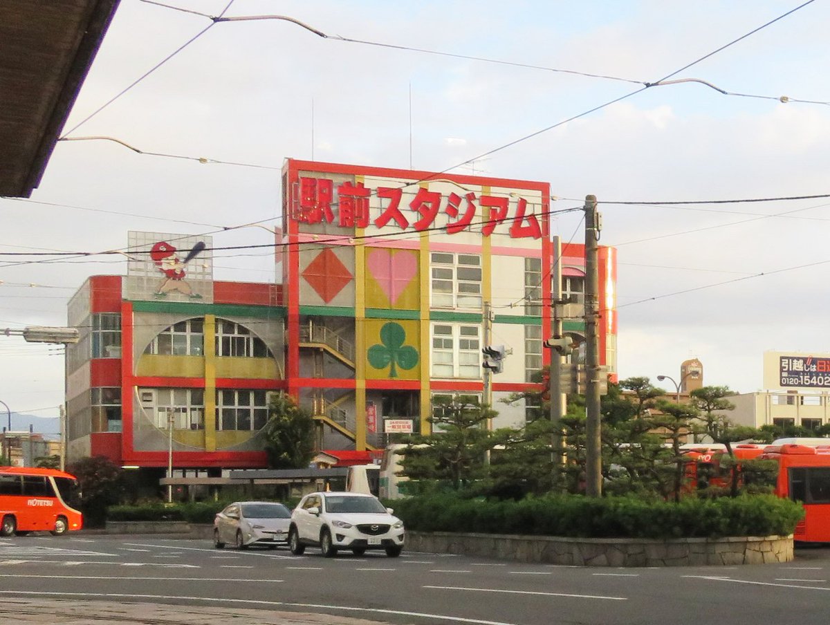 駅前スタジアム