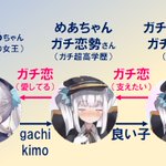 炎上 神楽 め あ