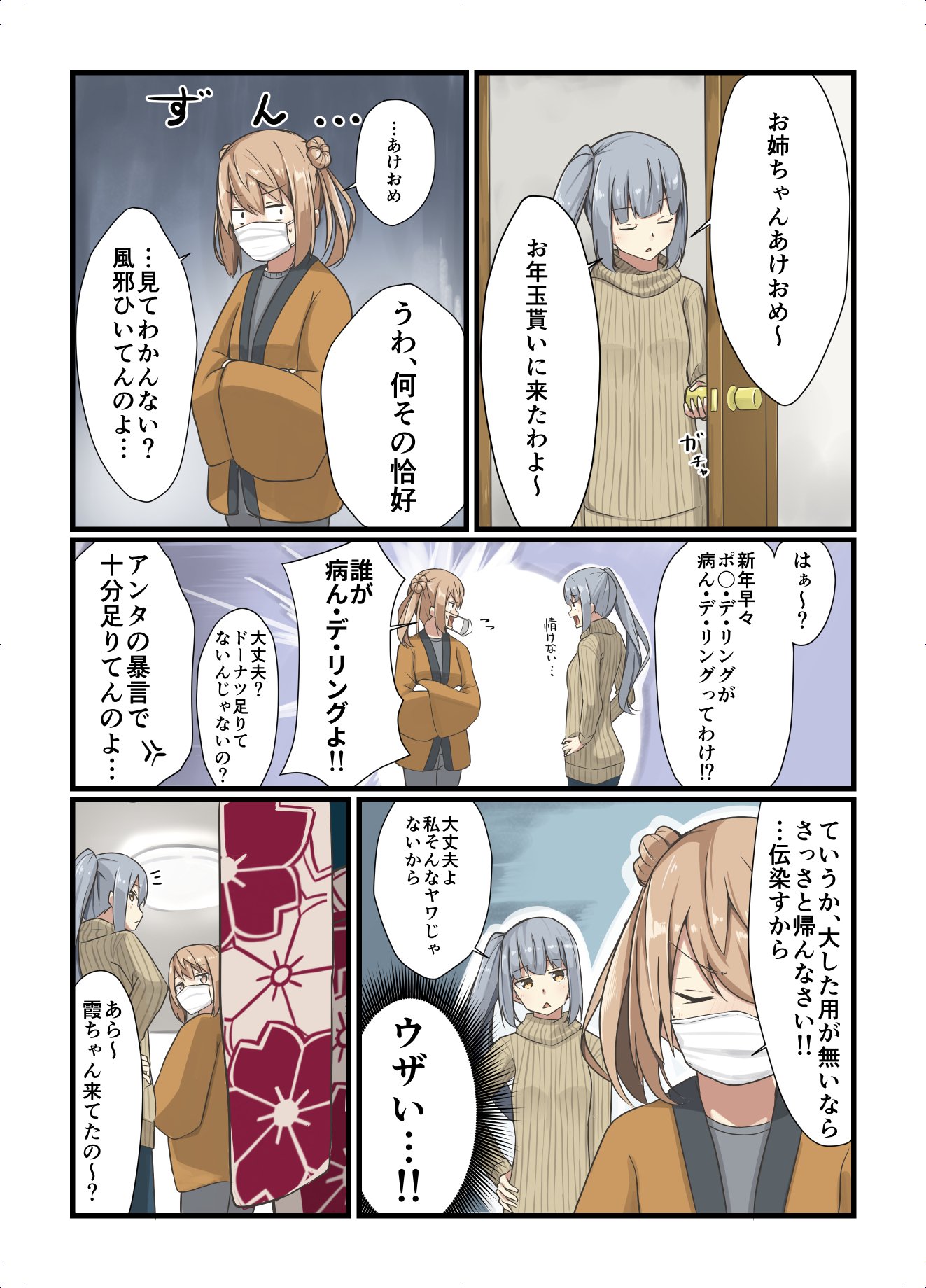 Negahami お正月の霞 満潮 まだ1月だから許して W T Co 7eoadgm3hb Twitter