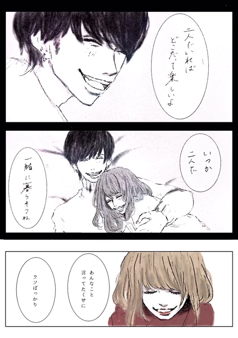 君と別れた帰り道。 