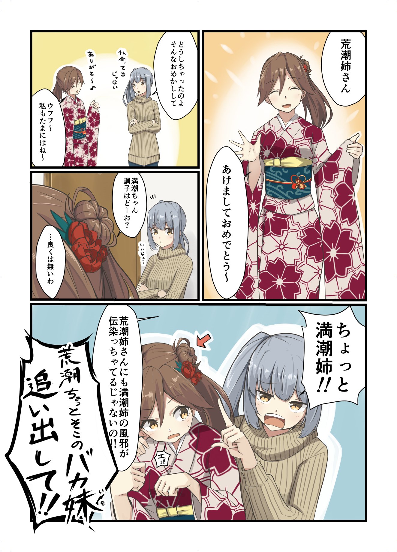 Negahami Pa Twitter お正月の霞 満潮 まだ1月だから許して W Negahami Pa Twitter お正月の霞 満潮 まだ1月だから許して W
