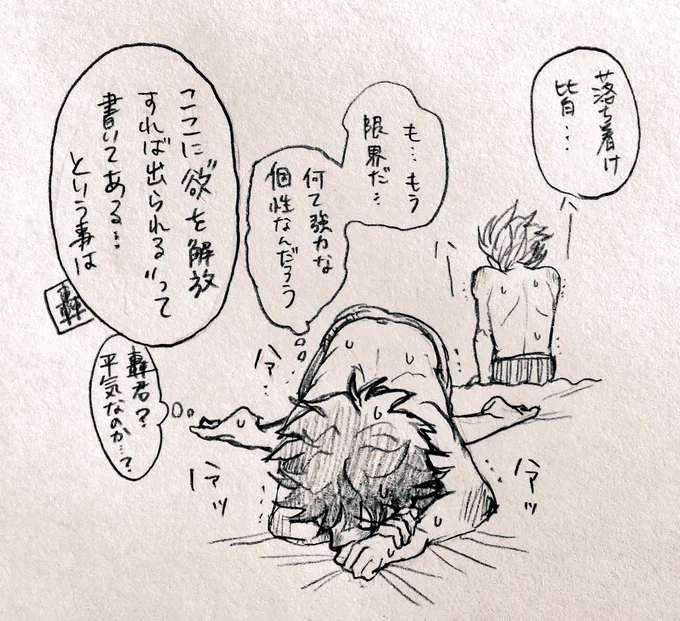 敵の個性で部屋に幽閉された4人(轟出の場合)

下ネタ&キャラ崩壊注意
外見的には一番冷静そうに見えたけど実は一番ヤバかった轟君。(このシリーズの始めの頃かな?)時間があったら爆出や心出の場合も描く…どれも美味しい…

ふぁぼリツありがとうございます? 