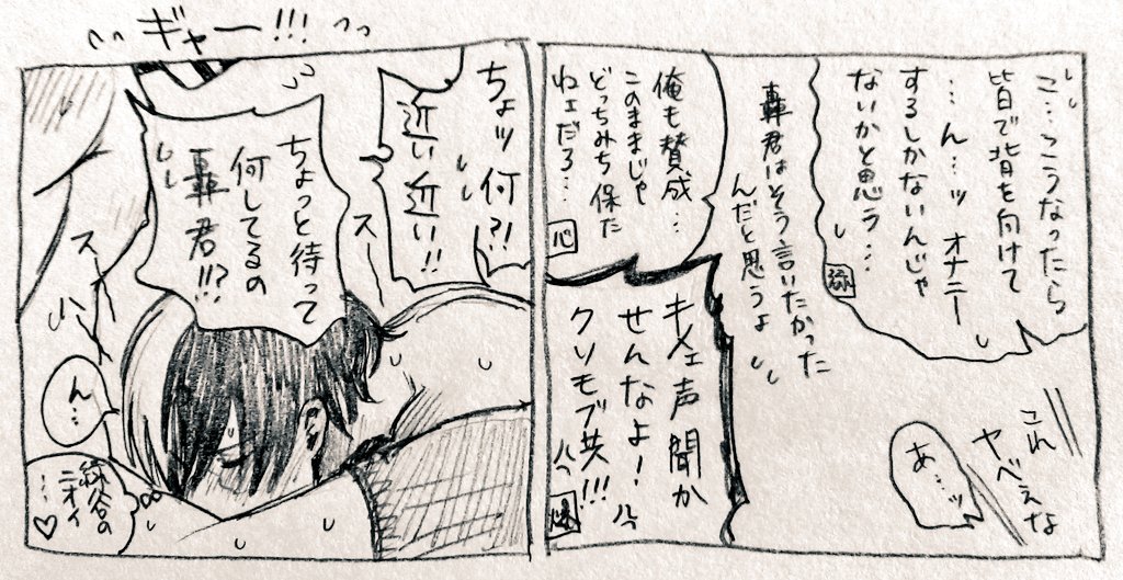 敵の個性で部屋に幽閉された4人(轟出の場合)

下ネタ&キャラ崩壊注意
外見的には一番冷静そうに見えたけど実は一番ヤバかった轟君。(このシリーズの始めの頃かな?)時間があったら爆出や心出の場合も描く…どれも美味しい…

ふぁぼリツありがとうございます? 