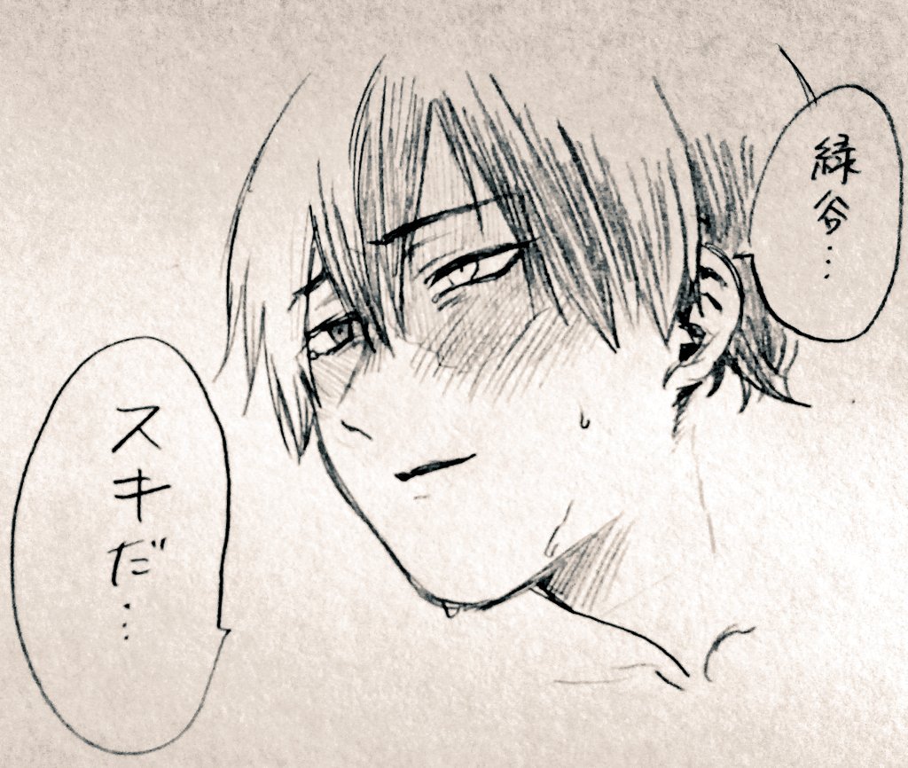 敵の個性で部屋に幽閉された4人(轟出の場合)

下ネタ&キャラ崩壊注意
外見的には一番冷静そうに見えたけど実は一番ヤバかった轟君。(このシリーズの始めの頃かな?)時間があったら爆出や心出の場合も描く…どれも美味しい…

ふぁぼリツありがとうございます? 