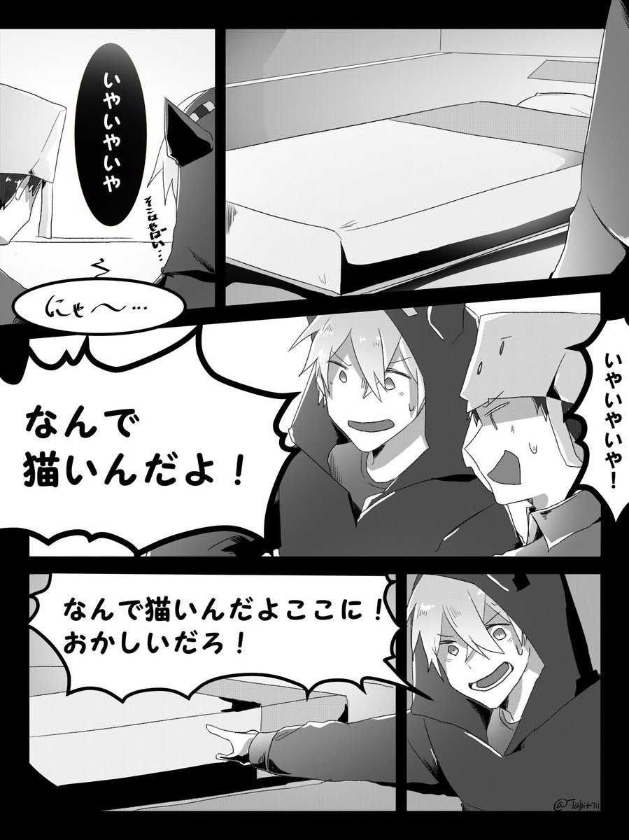 Koeda 休憩中 Tkbroイラスト マイ日pic Part1の脱出 何故か猫がいた