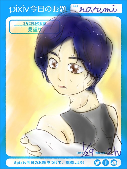 Pixiv今日のお題のtwitterイラスト検索結果 古い順 Pixiv今日のお題のtwitterイラスト検索結果 古い順
