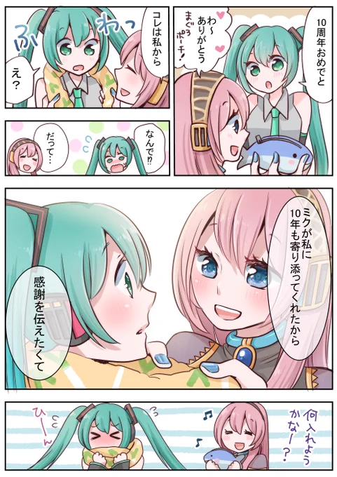 こちらはネギトロバージョン🥰
たくさんの感謝を届けたい🤗
 #巡音ルカ聖誕祭2019  
#巡音ルカ10周年 