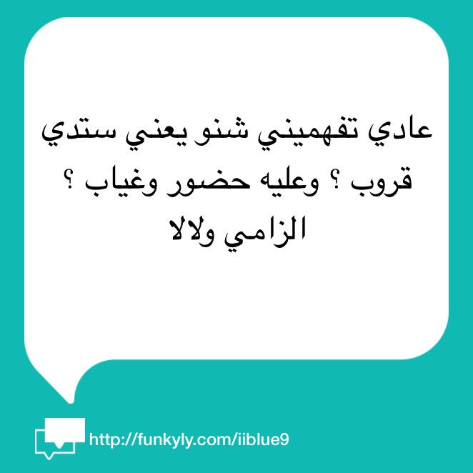 iiblue9's tweet photo. في دكاتره تحط عليه درجات مثلاً ٣ او ٥ او اكثر على حسب دكتور وفي م تحط عليه درجات ف يكون الحضور مو الزامي هو عبارة عن كلاس يساعدكم إذا كانت الماده بالانجليزي ودكتور يشرح في ناس م تفهم بالانجليزي ف الTA راح يساعدكم بالشرح بالعربي ويكون يومين او يوم بعد كل جابتر أنا انصح فيه🌸 https://t.co/CumRqlVaFc