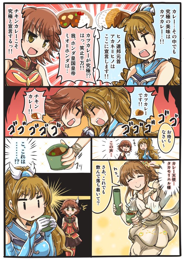 カレーは飲み物。 