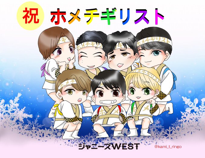 50 ジャニーズ West イラスト 写真素材 フォトライブラリー 50 ジャニーズ West イラスト 写真素材 フォトライブラリー