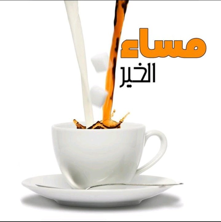 #كلام_طيب_من_الخاطر

اللَّهُمَّ أجعَل المَحبّہ فِي نفُوسِنَا , 
والابتِسَامَہ فِي وجُوهِنَا ,
والسّعَادهہ فِي بِيوتِنَا ..

 # مساء_الخير ❤