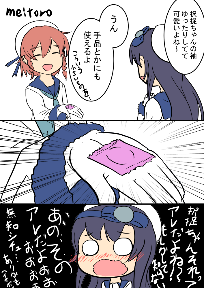 択捉 松輪
無知シチュ・・・ありかも
#艦これ版深夜の真剣お絵描き60分一本勝負
#艦これ版真剣お絵描き60分一本勝負_20190129 