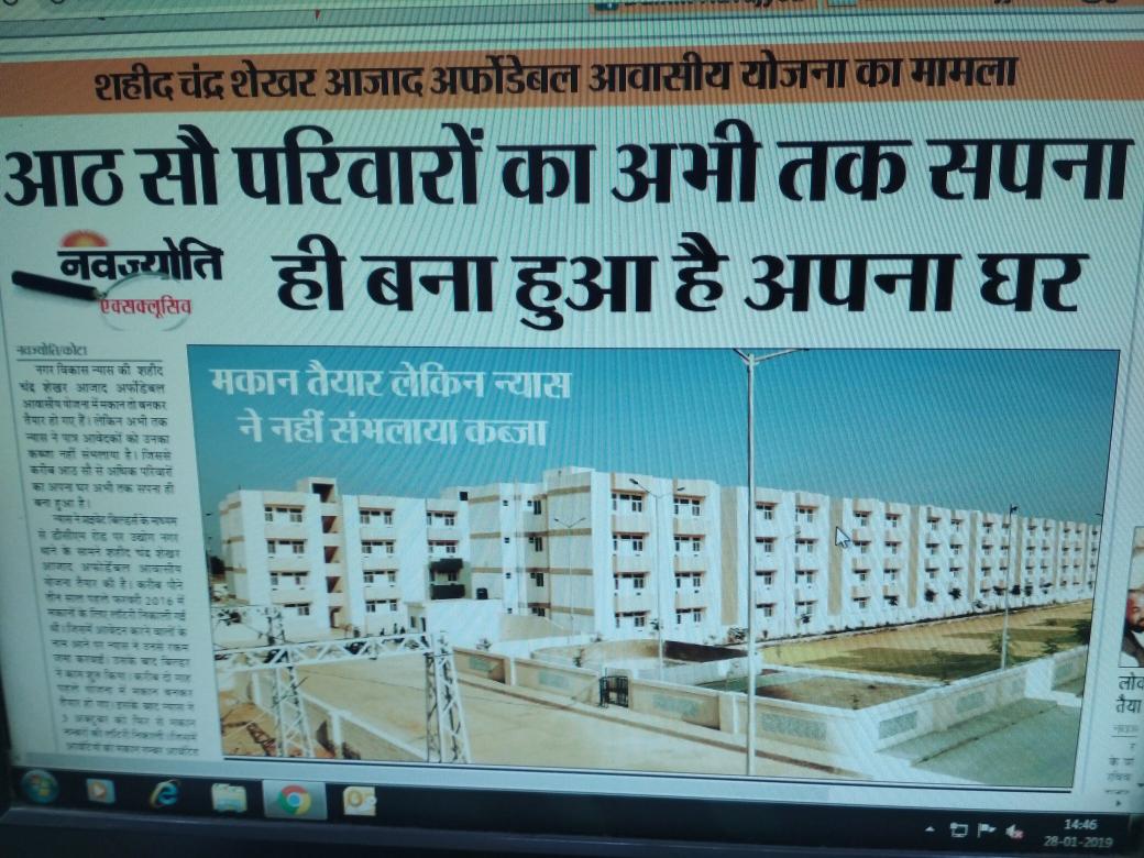ParetaM's tweet photo. @ashokgehlot51 

कोटा में DCM रोड पर स्थापित शहीद चंद्र शेखर आवासीय योजना बनकर 6 माह पूर्व तैयार हो गई ,पानी व बिजली भी योजना तक चालू कर दी है परंतु अभी भी UIT अधिकारी कब्जा नही दे रहे है ,हर बार अगले माह पर टाल देते है। photo 22/12/18 https://t.co/qkotMRDKg0