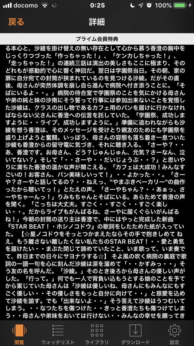 i3kazui3's tweet photo. AmazonプライムビデオのBanG Dream!レビューコメントしてる方の沙綾愛がひしひしと伝わってくる。 https://t.co/Q2fTOwoBNs